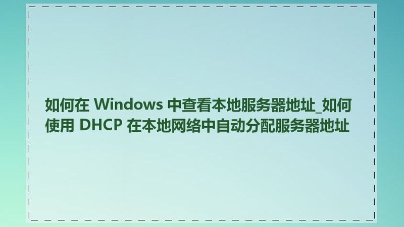 马桶堵塞？掌握这些步骤，自己也能轻松疏通